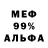 Альфа ПВП кристаллы Kacper86