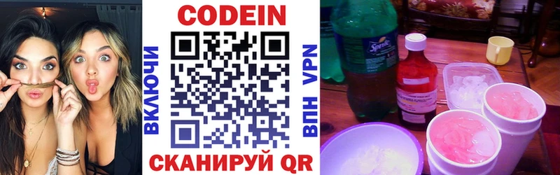 Кодеин Purple Drank  ОМГ ОМГ ONION  Агрыз 