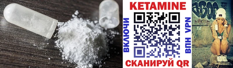 КЕТАМИН VHQ  где найти   Агрыз 