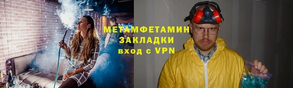 метамфетамин Абдулино