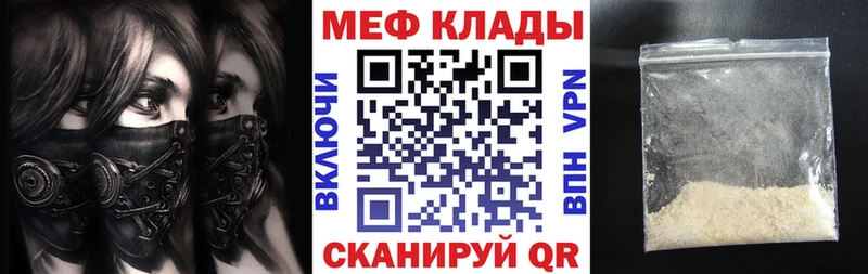 Мефедрон кристаллы  Агрыз 