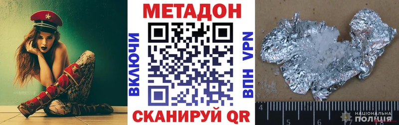 МЕТАДОН methadone где найти наркотики Агрыз